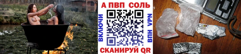 Alpha-PVP Соль Кунгур