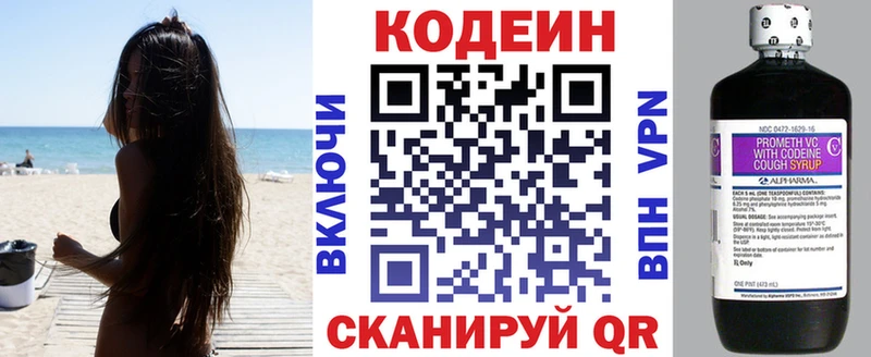 OMG tor  Кунгур  Кодеиновый сироп Lean напиток Lean (лин) 